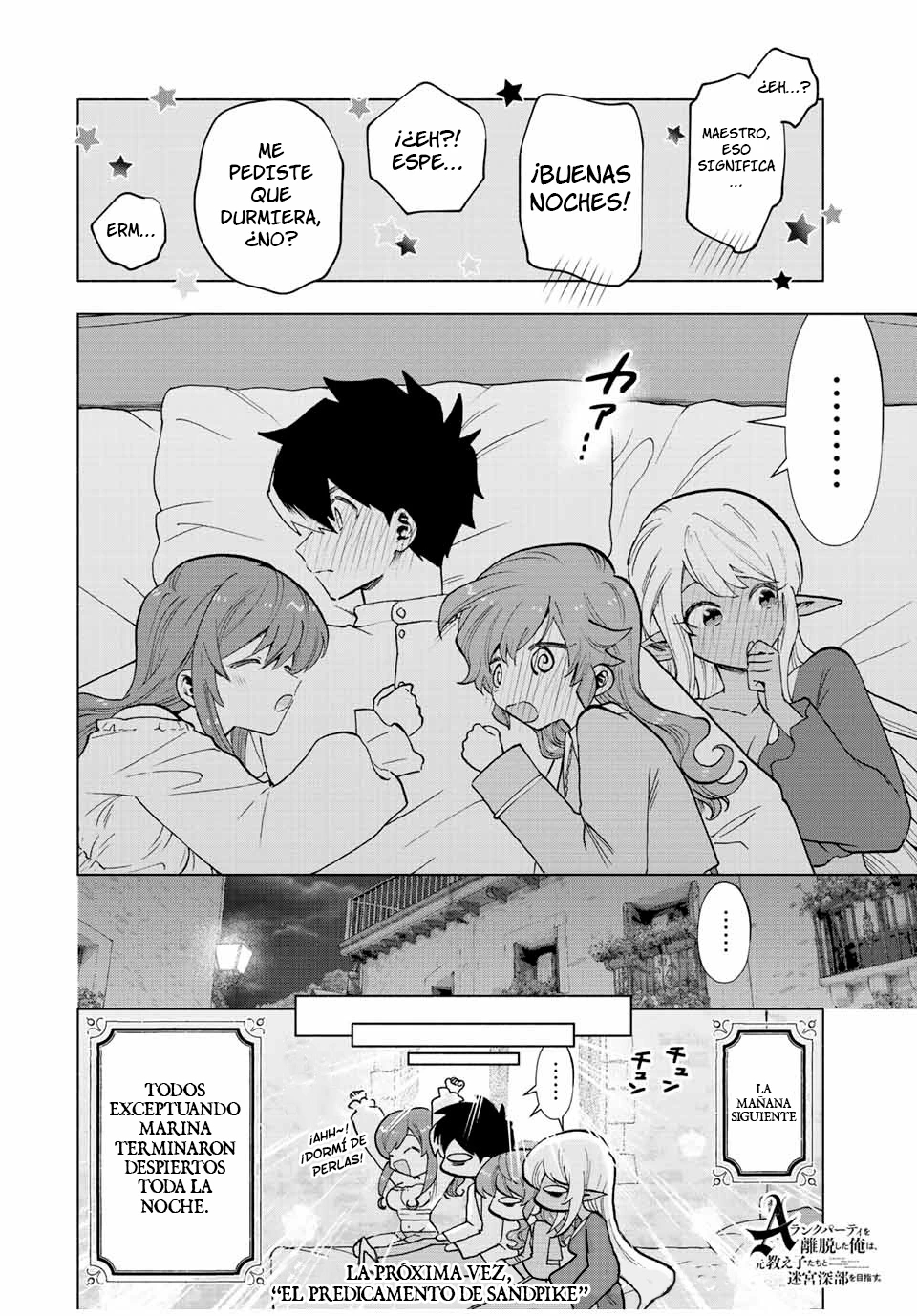 A Rank Party wo Ridatsu Shita Ore wa, Moto Oshiego Tachi to Meikyuu Shinbu wo Mezasu Capitulo 34: Dormir juntos es el mejor remedio para la fatiga página 12