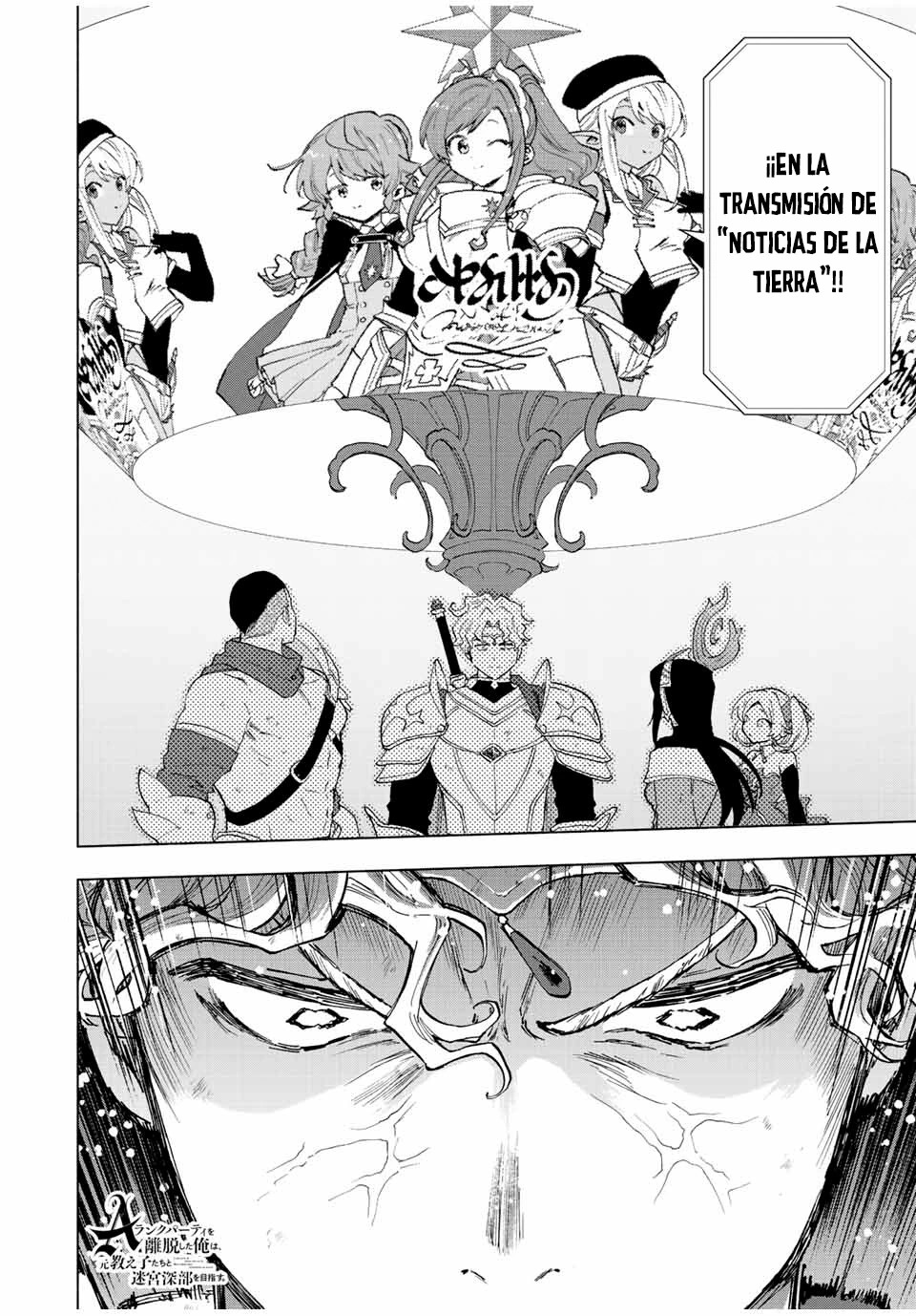 A Rank Party wo Ridatsu Shita Ore wa, Moto Oshiego Tachi to Meikyuu Shinbu wo Mezasu Capitulo 35 página 14