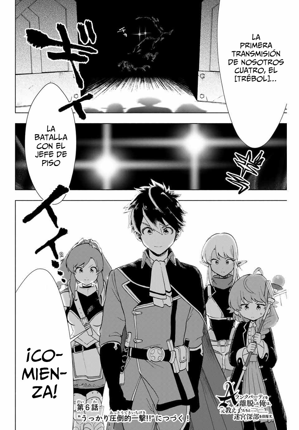 A Rank Party wo Ridatsu Shita Ore wa, Moto Oshiego Tachi to Meikyuu Shinbu wo Mezasu Capitulo 5: Juntos, los cuatro página 14