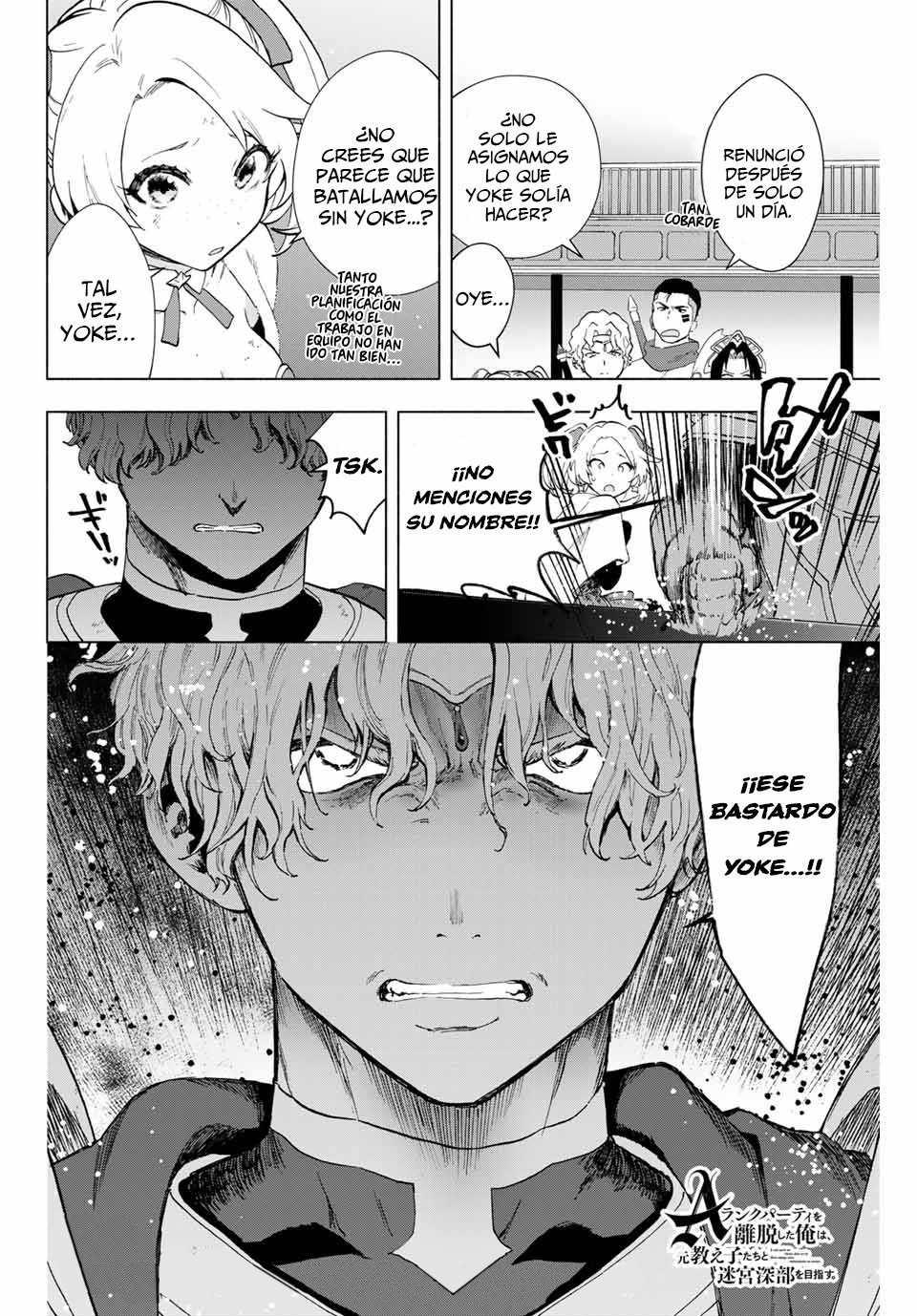 A Rank Party wo Ridatsu Shita Ore wa, Moto Oshiego Tachi to Meikyuu Shinbu wo Mezasu Capitulo 6: ¡¡Un golpe abrumador no intencional!! página 15