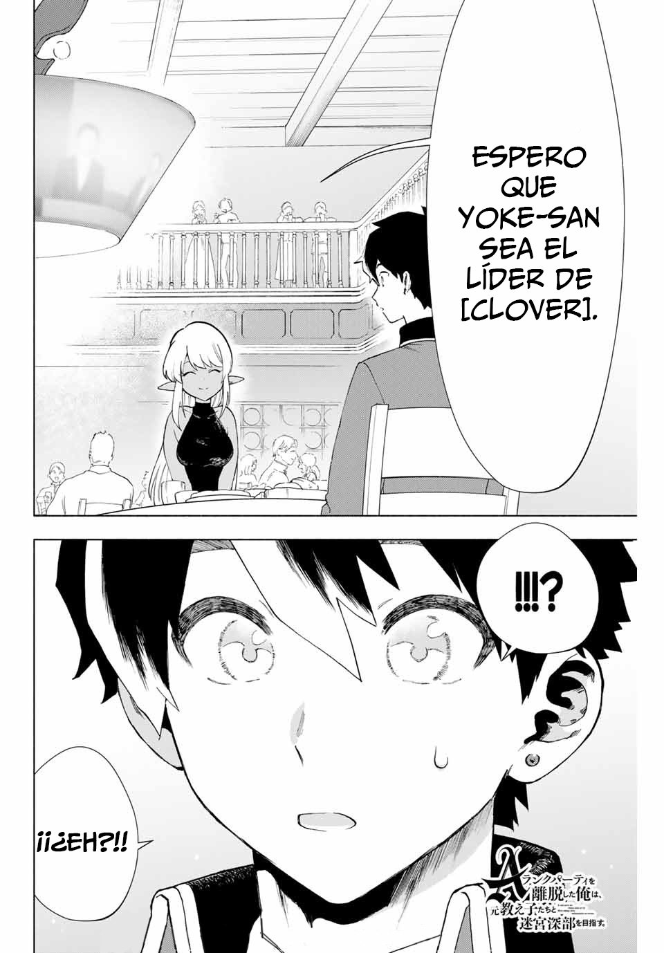 A Rank Party wo Ridatsu Shita Ore wa, Moto Oshiego Tachi to Meikyuu Shinbu wo Mezasu Capitulo 7: Ex-grupo "Thunder Pike", después de la salida de Yoke página 15