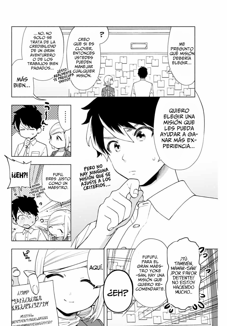 A Rank Party wo Ridatsu Shita Ore wa, Moto Oshiego Tachi to Meikyuu Shinbu wo Mezasu Capitulo 9: Un privilegio otorgado por la recepcionista? página 3
