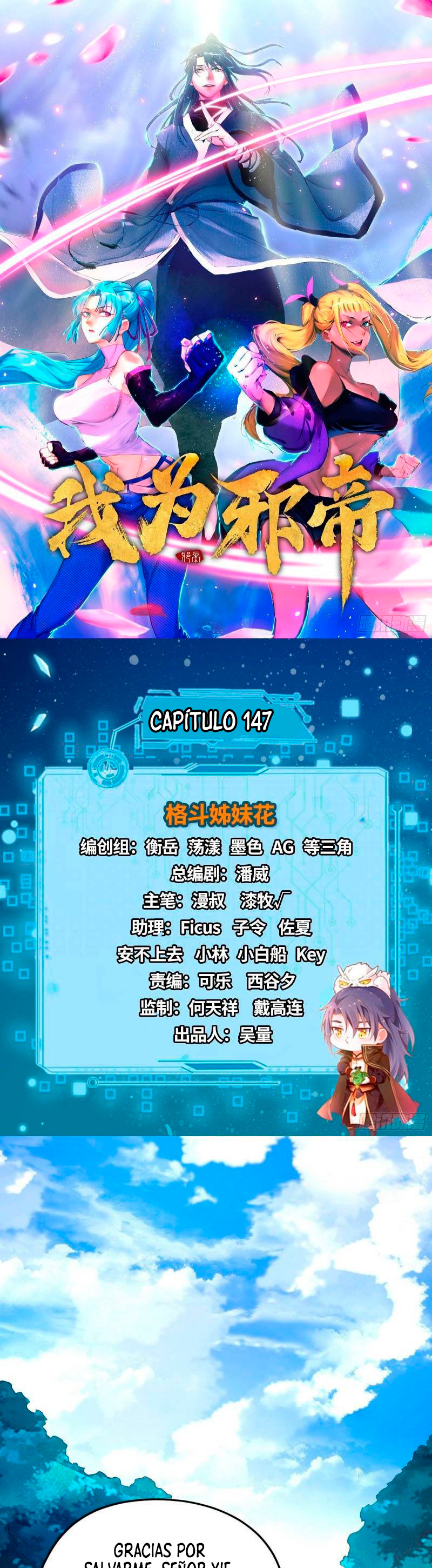 Soy un Dios Maligno Capitulo 147 página 3
