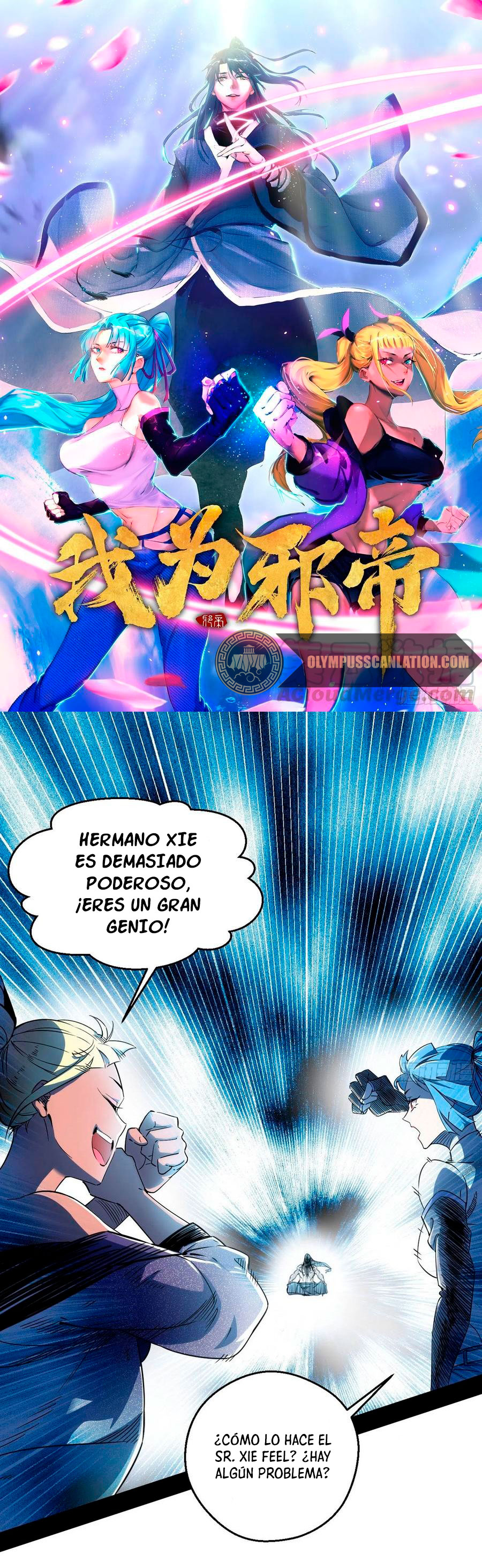 Soy un Dios Maligno Capitulo 154 página 3