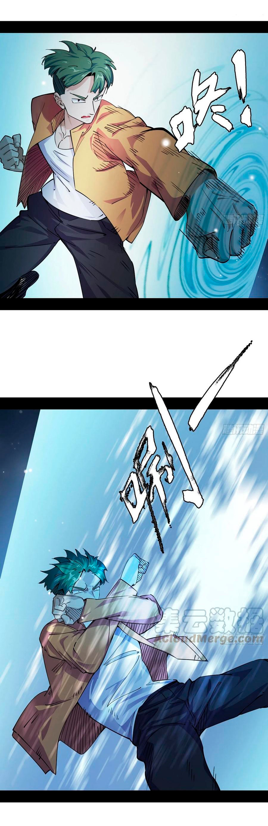 Soy un Dios Maligno Capitulo 156 página 10