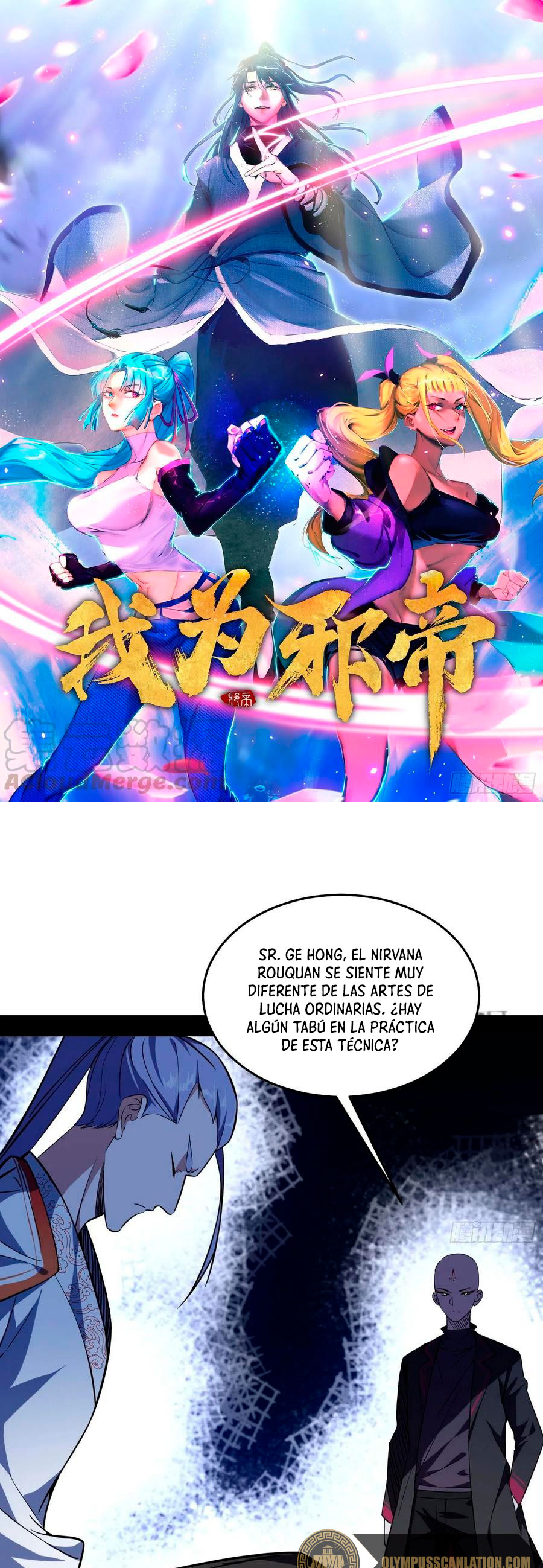 Soy un Dios Maligno Capitulo 175.1 página 3