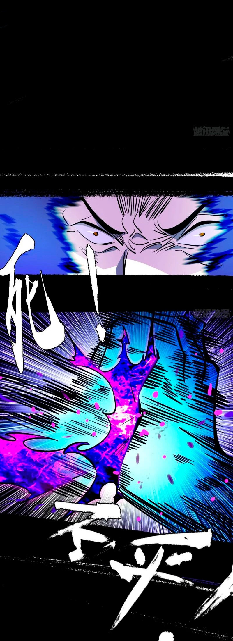 Soy un Dios Maligno Capitulo 284.1 página 6