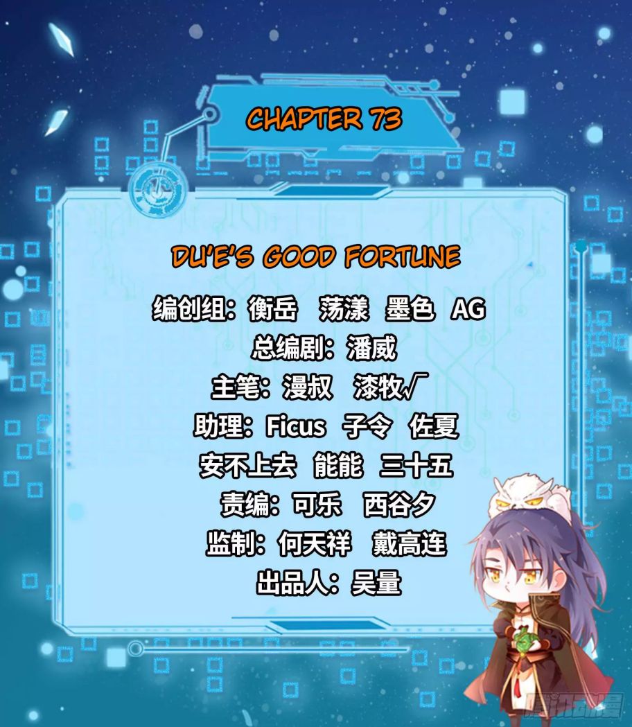 Soy un Dios Maligno Capitulo 73 página 3
