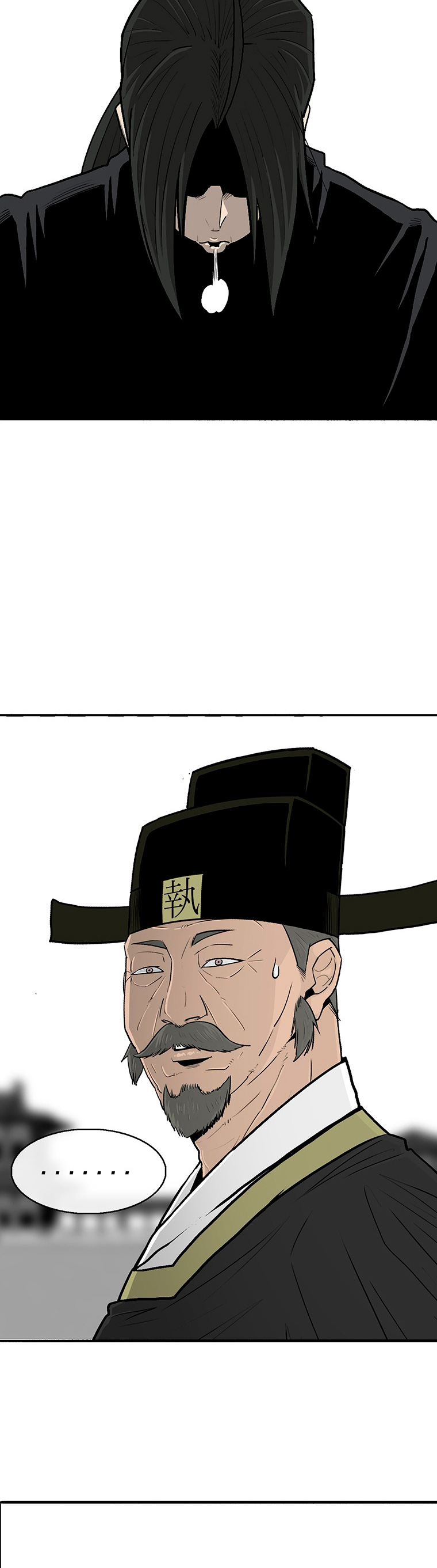 La Leyenda de la Hoja del Norte Capitulo 101 página 20
