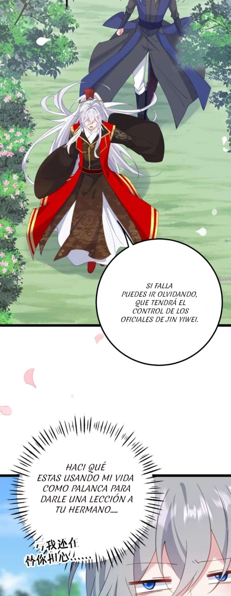 Revelando el secreto del emperador Capitulo 16 página 25