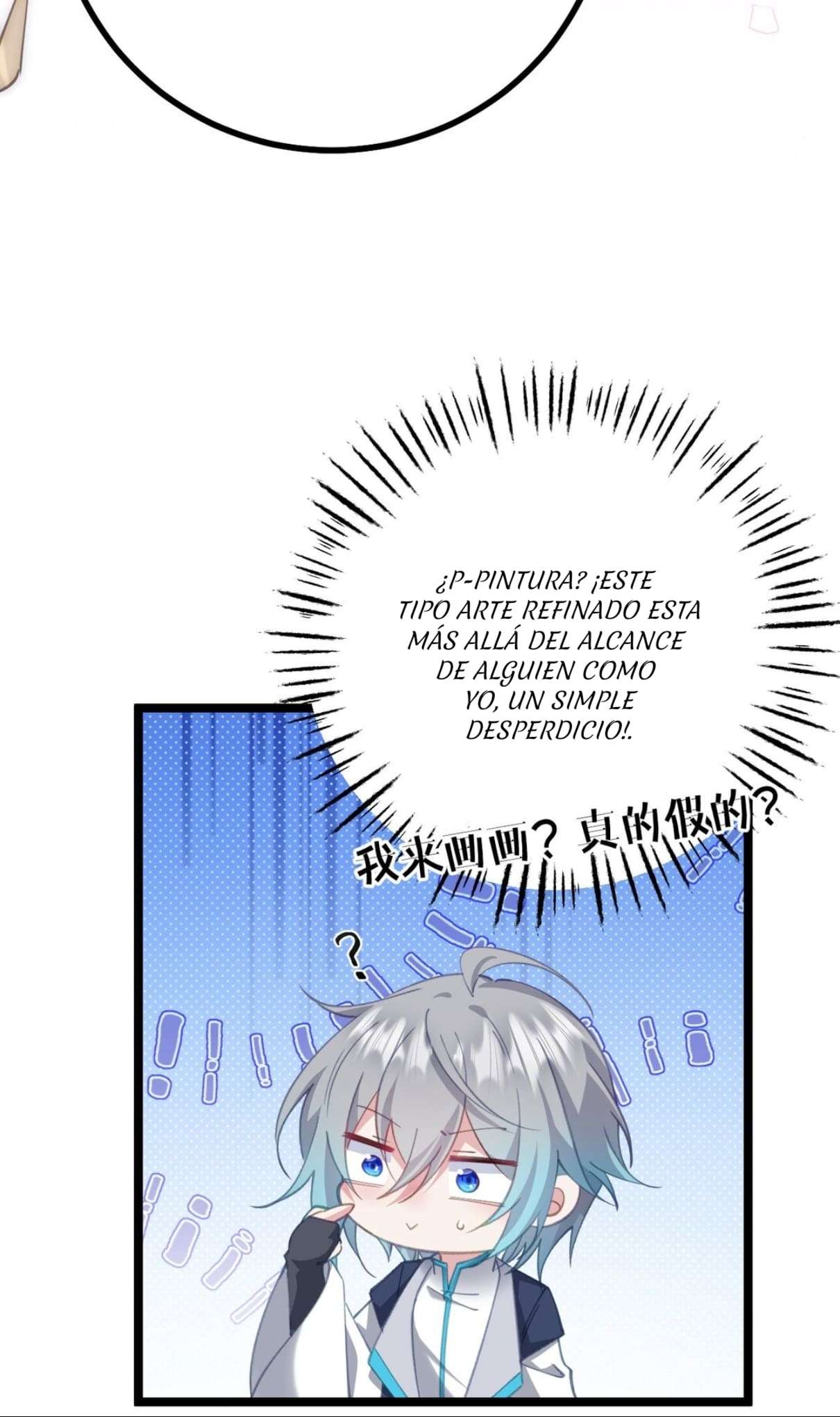 Revelando el secreto del emperador Capitulo 17 página 20
