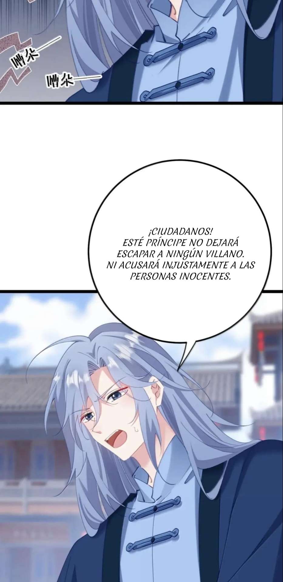 Revelando el secreto del emperador Capitulo 22 página 14