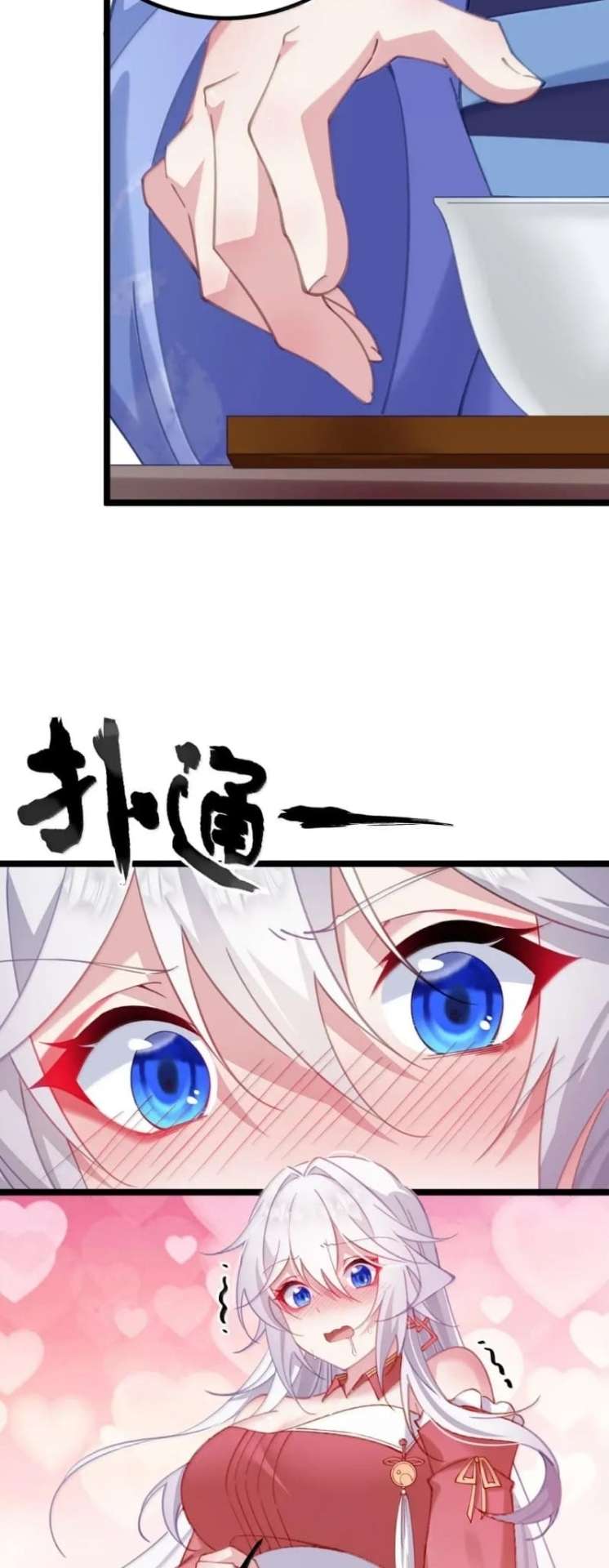 Revelando el secreto del emperador Capitulo 32 página 11