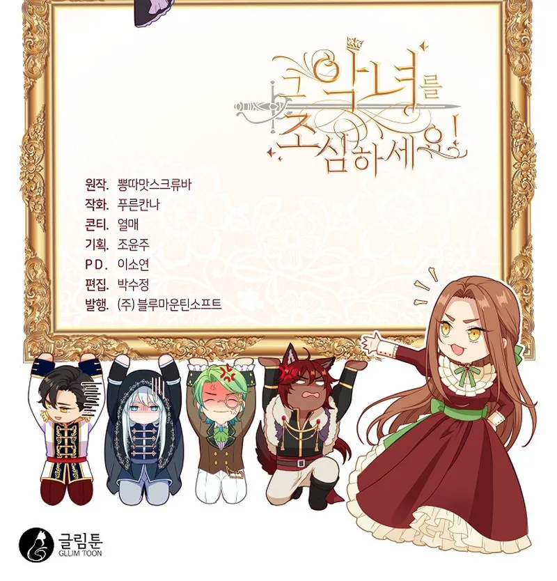 Cuidado Con La Villana Manhwa Capitulo 133 página 10