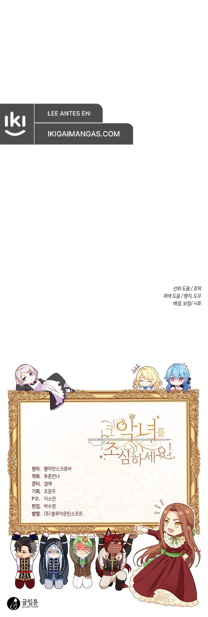 Cuidado Con La Villana Manhwa Capitulo 136.01 página 12