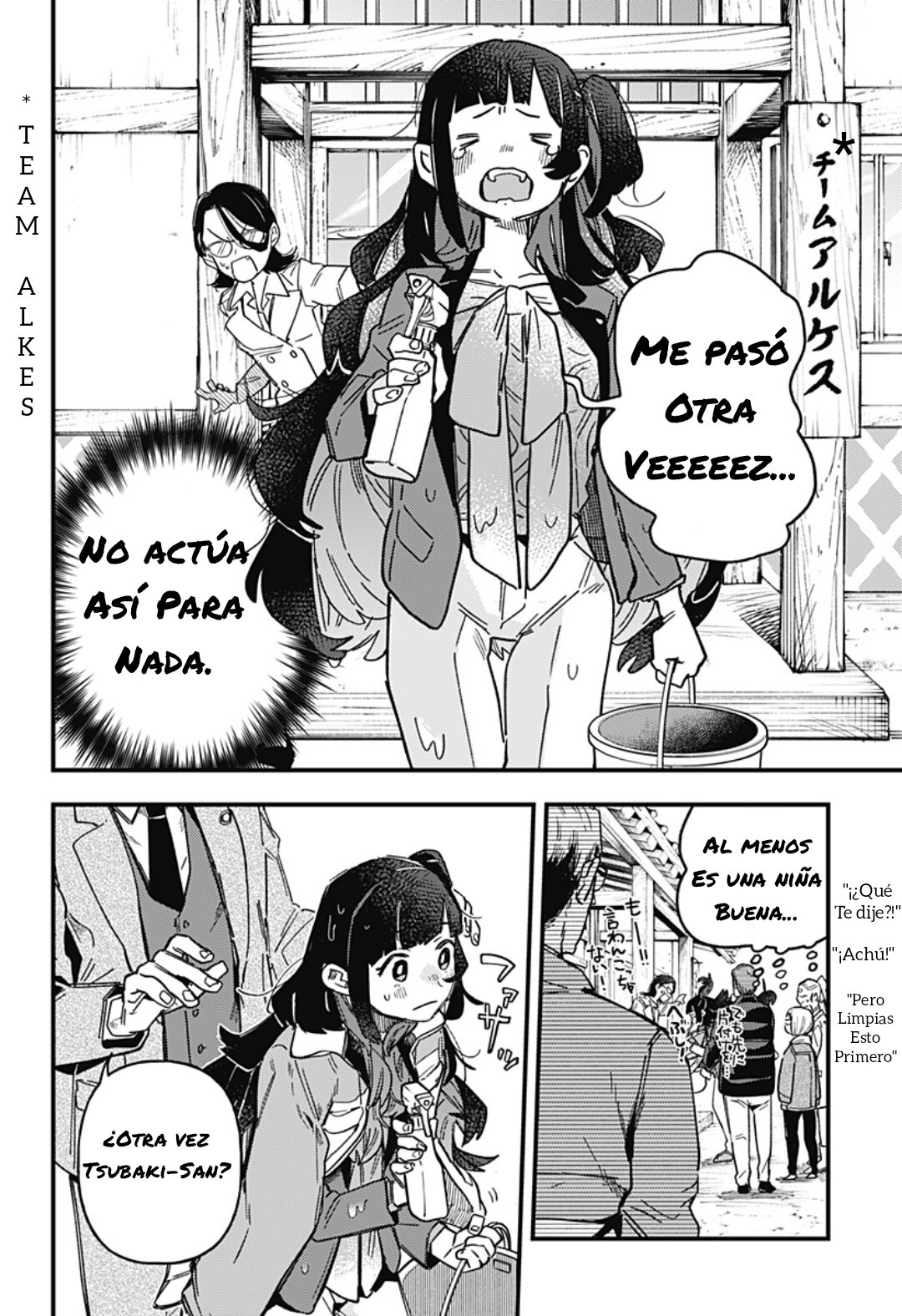 Uma Musume Pretty Derby: Star Blossom Capitulo 1 página 12