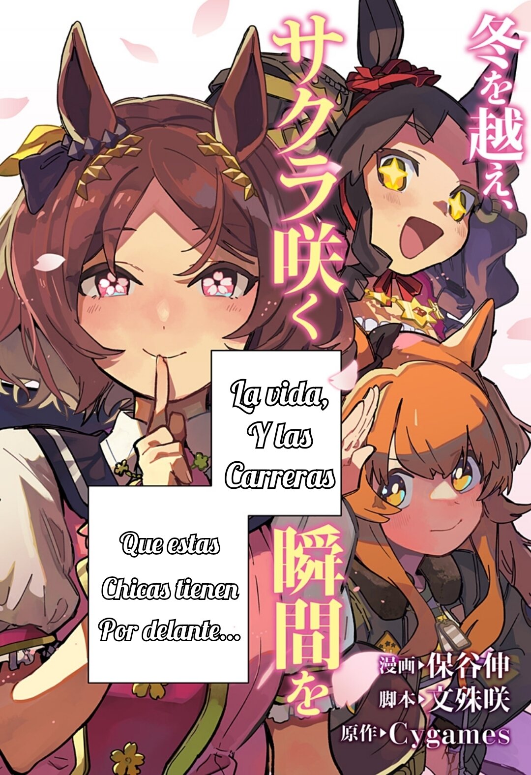 Uma Musume Pretty Derby: Star Blossom Capitulo 1 página 2