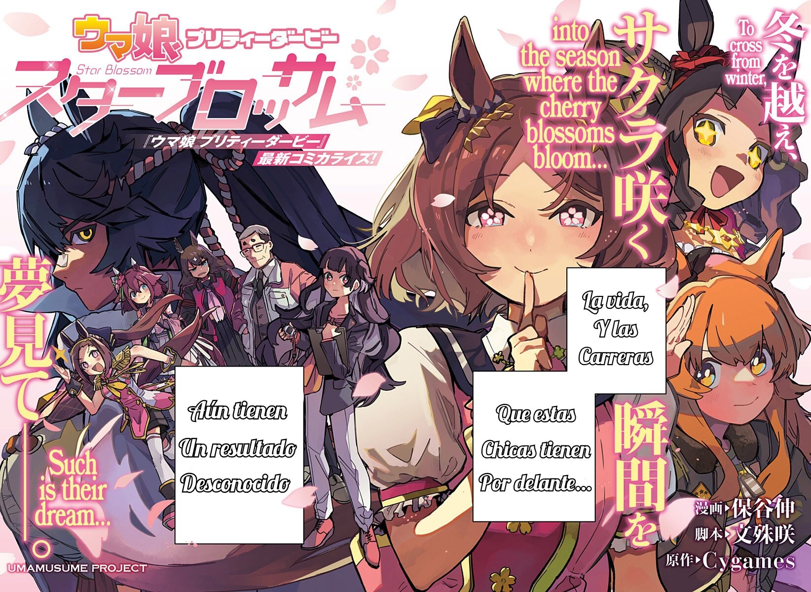 Uma Musume Pretty Derby: Star Blossom Capitulo 1 página 4
