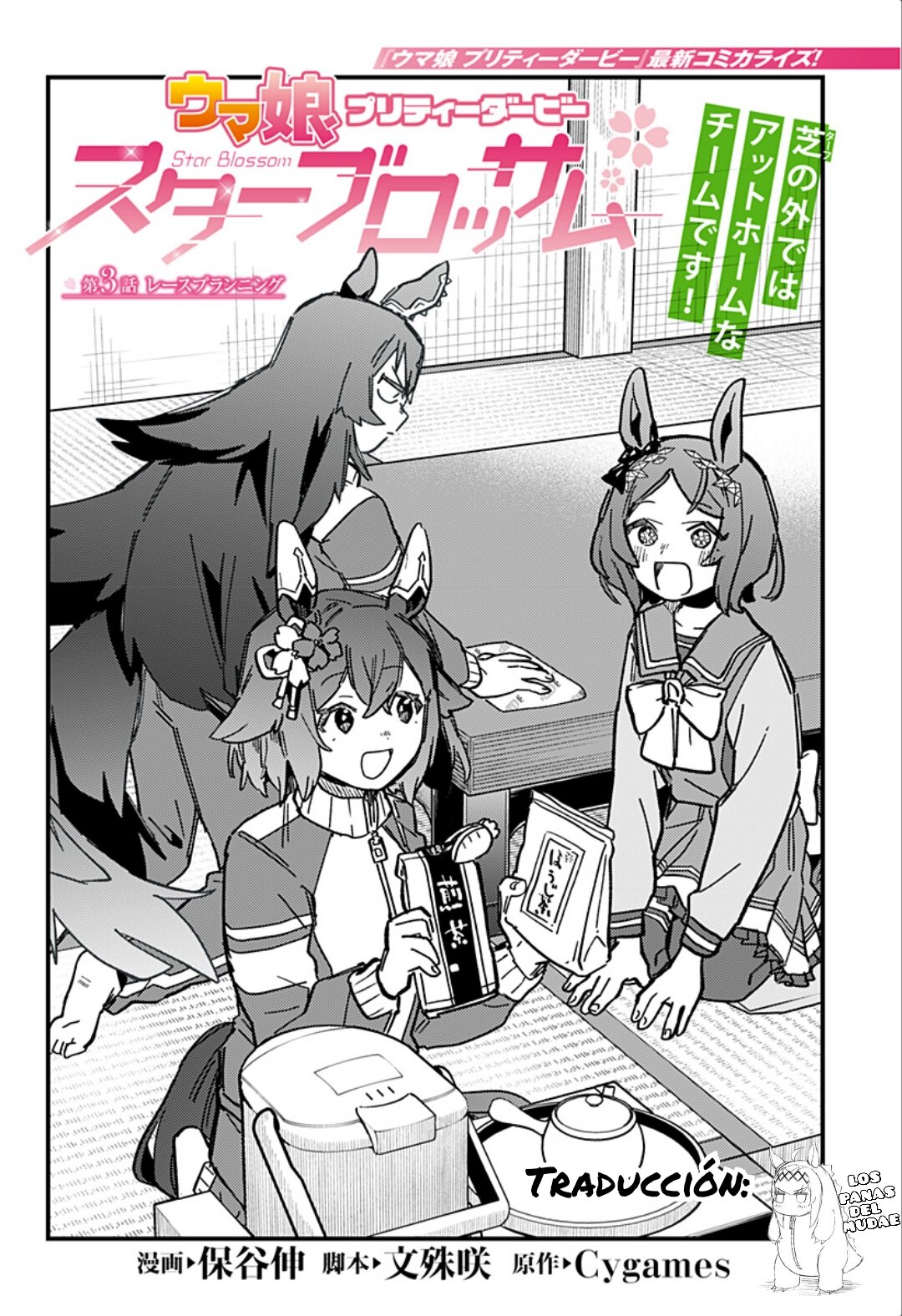 Uma Musume Pretty Derby: Star Blossom Capitulo 3 página 3