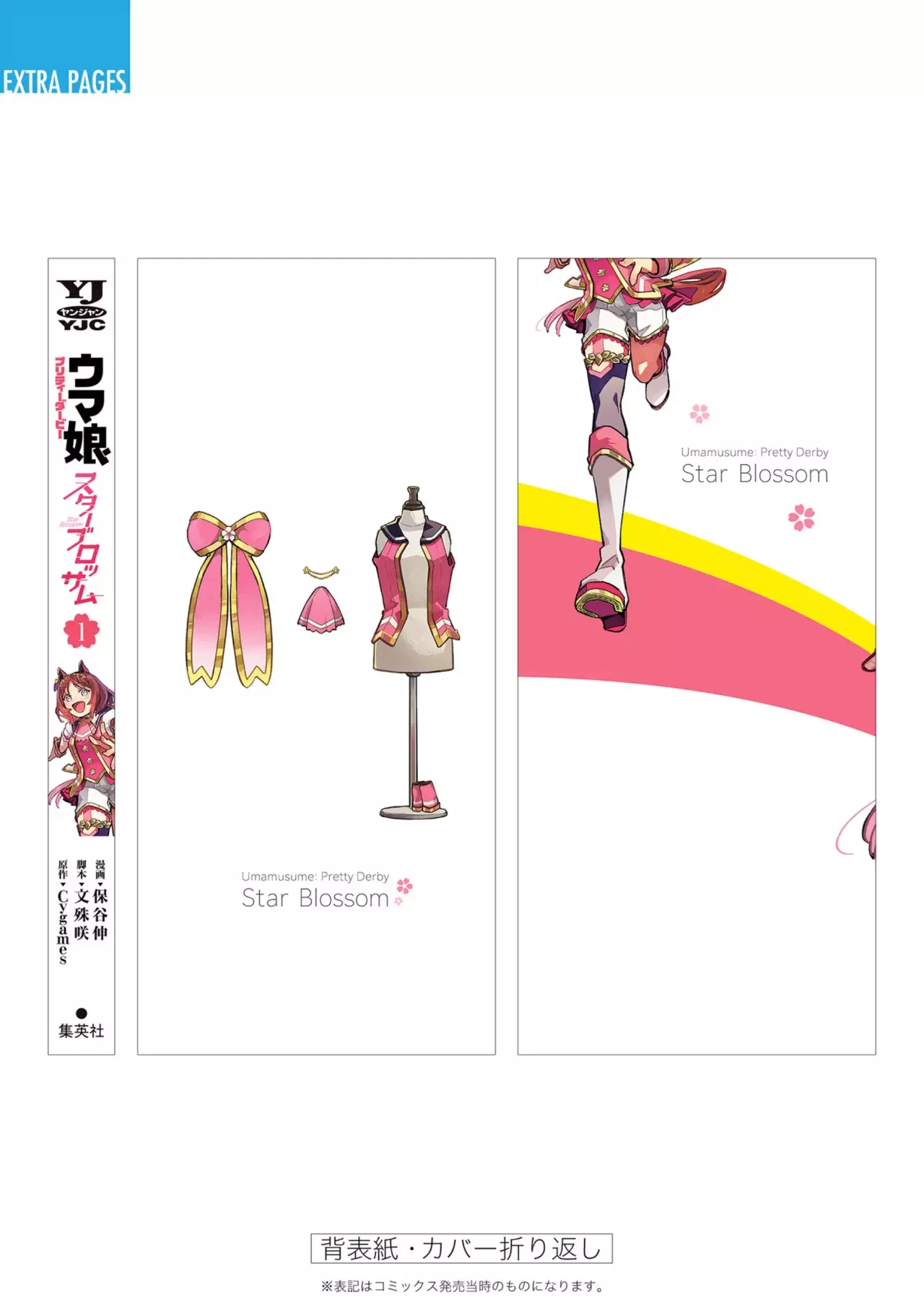 Uma Musume Pretty Derby: Star Blossom Capitulo 8: Fuerza de Voluntad página 20