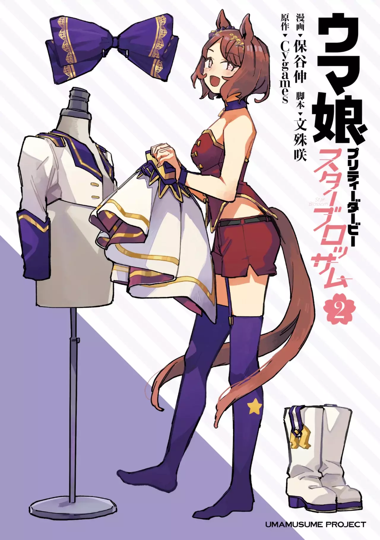 Uma Musume Pretty Derby: Star Blossom Capitulo 9: Trabajo en Equipo página 2