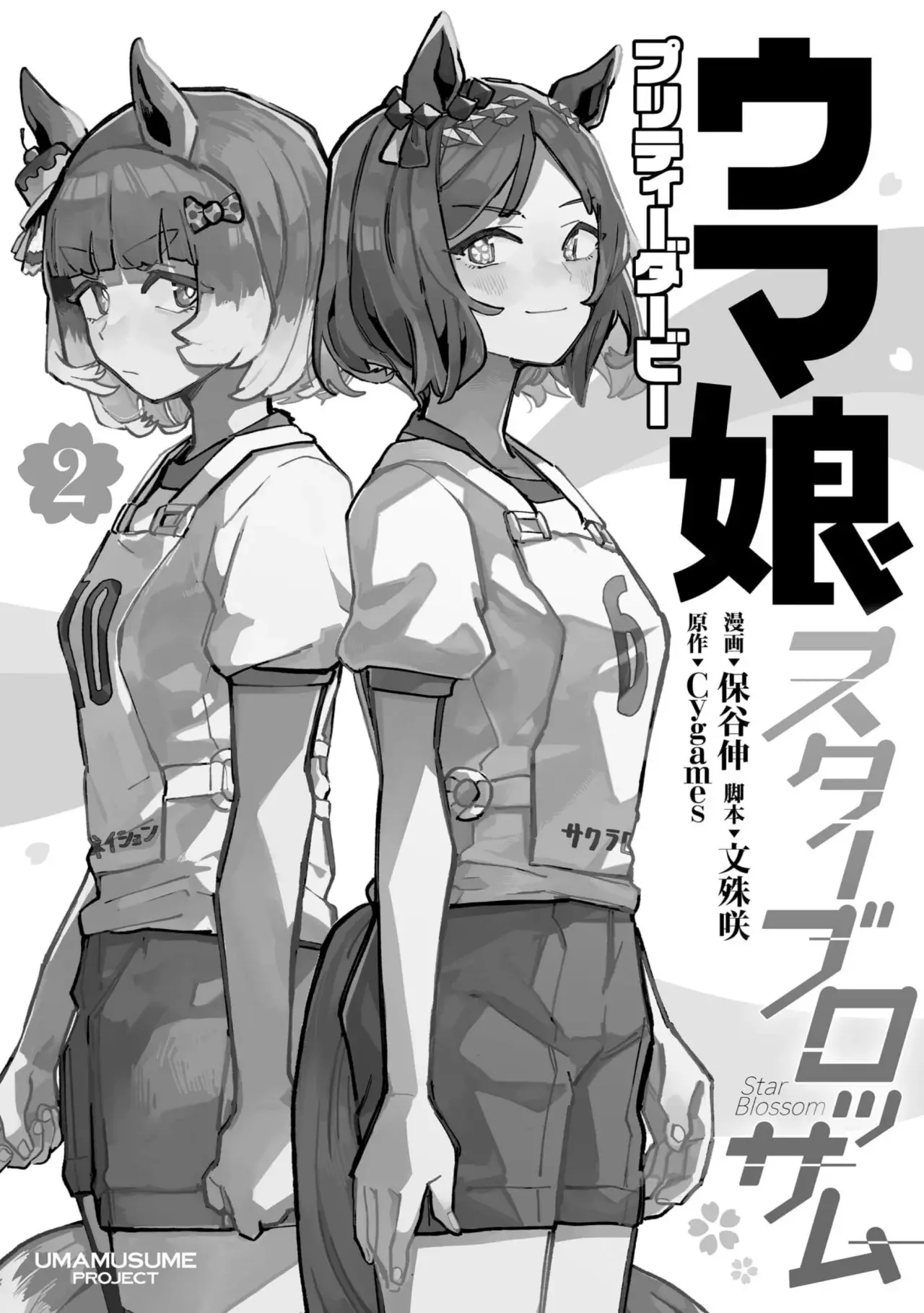 Uma Musume Pretty Derby: Star Blossom Capitulo 9: Trabajo en Equipo página 3