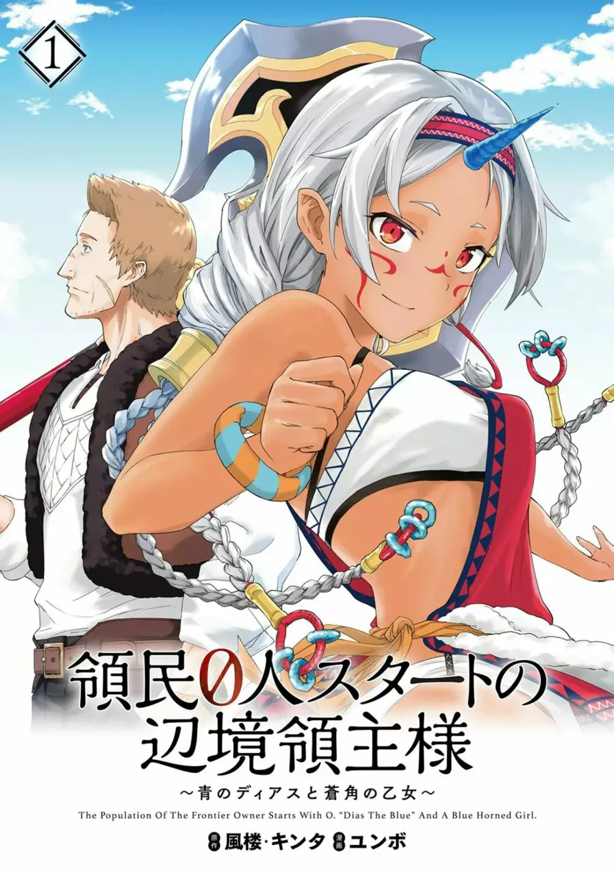 Ryoumin 0-nin Start no Henkyou Ryoushu-sama: Ao no Dias to Soukaku no Otome Capitulo 1 página 4