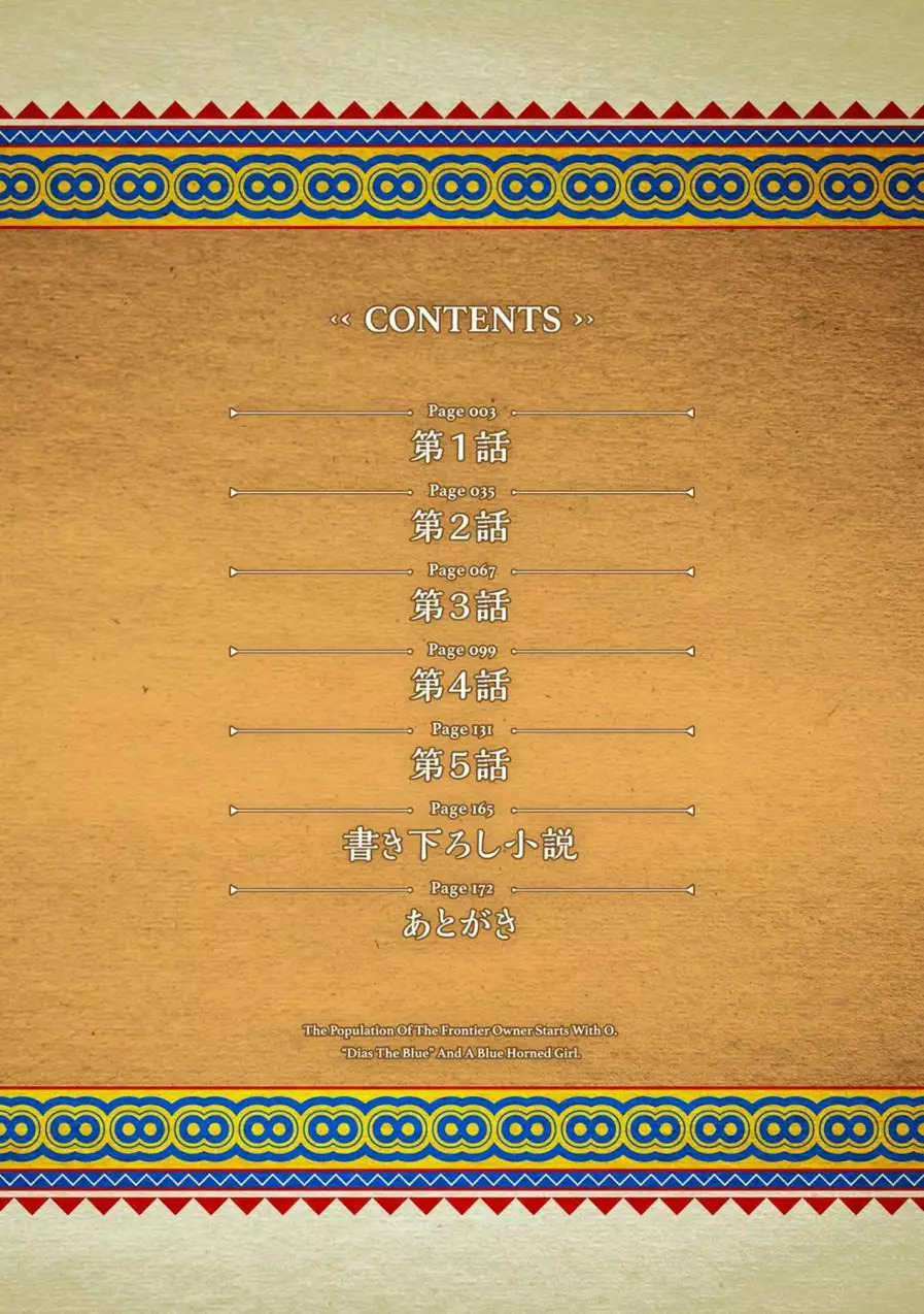 Ryoumin 0-nin Start no Henkyou Ryoushu-sama: Ao no Dias to Soukaku no Otome Capitulo 1 página 5