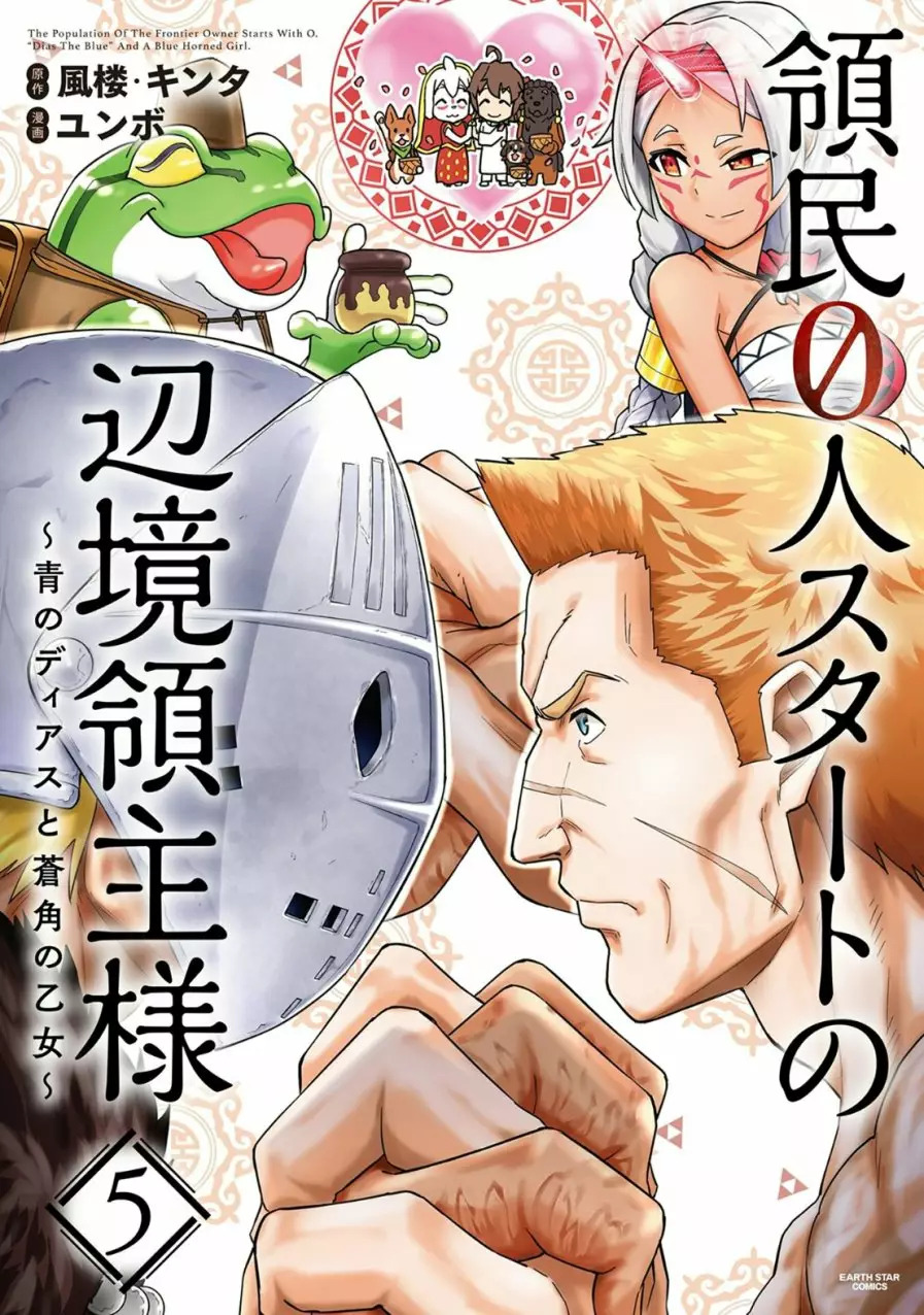 Ryoumin 0-nin Start no Henkyou Ryoushu-sama: Ao no Dias to Soukaku no Otome Capitulo 21 página 3