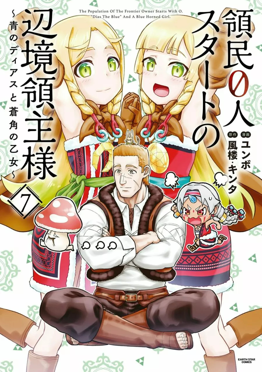 Ryoumin 0-nin Start no Henkyou Ryoushu-sama: Ao no Dias to Soukaku no Otome Capitulo 31 página 3