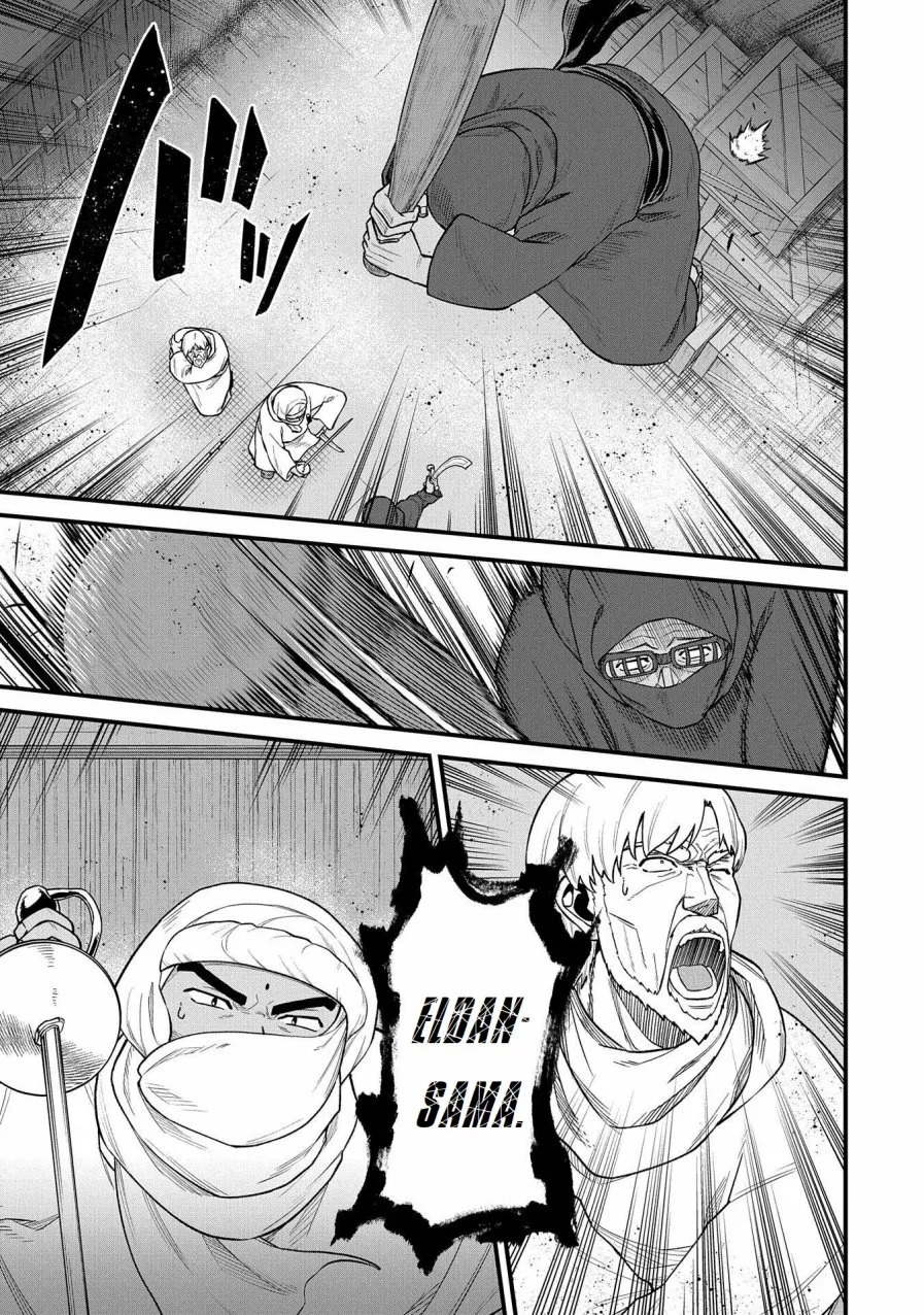 Ryoumin 0-nin Start no Henkyou Ryoushu-sama: Ao no Dias to Soukaku no Otome Capitulo 39 página 24