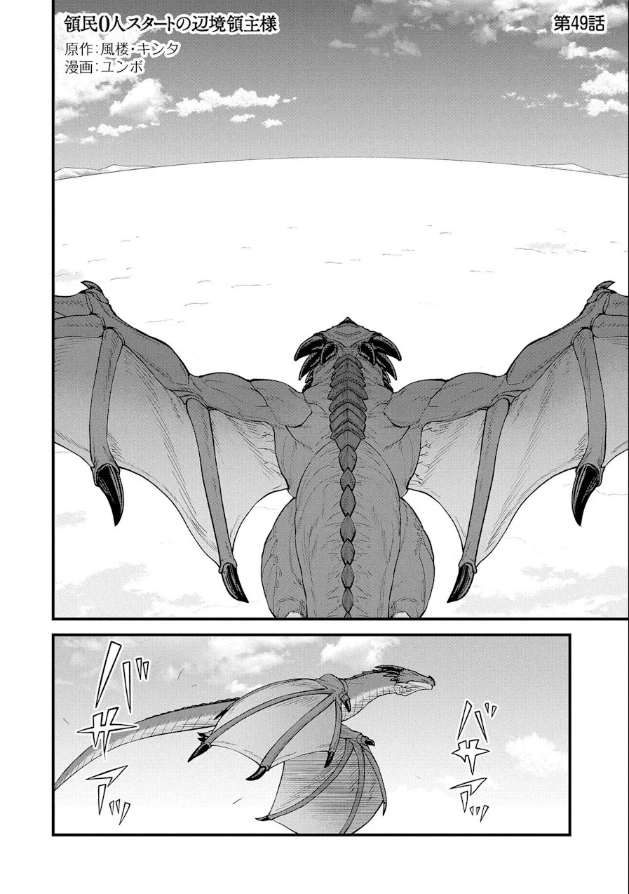 Ryoumin 0-nin Start no Henkyou Ryoushu-sama: Ao no Dias to Soukaku no Otome Capitulo 49 página 4
