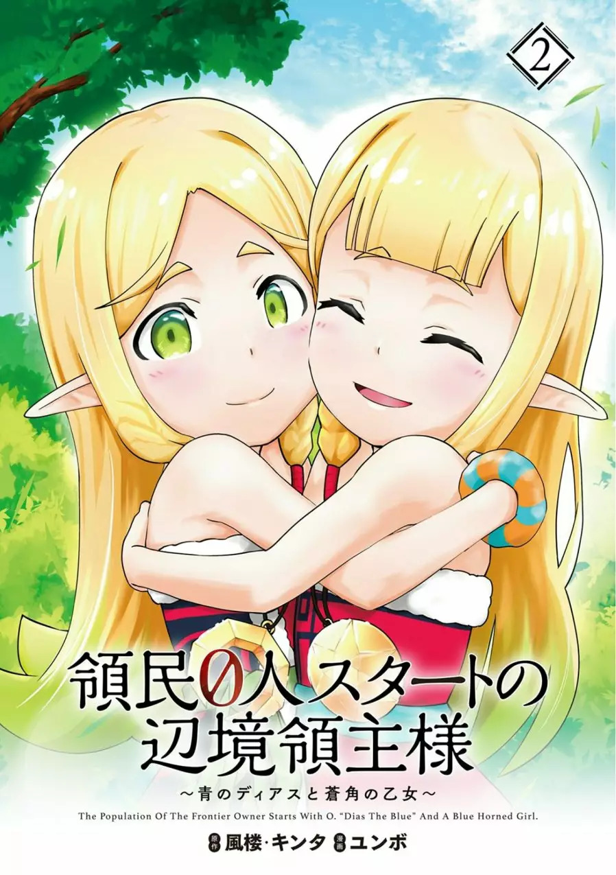 Ryoumin 0-nin Start no Henkyou Ryoushu-sama: Ao no Dias to Soukaku no Otome Capitulo 6 página 4