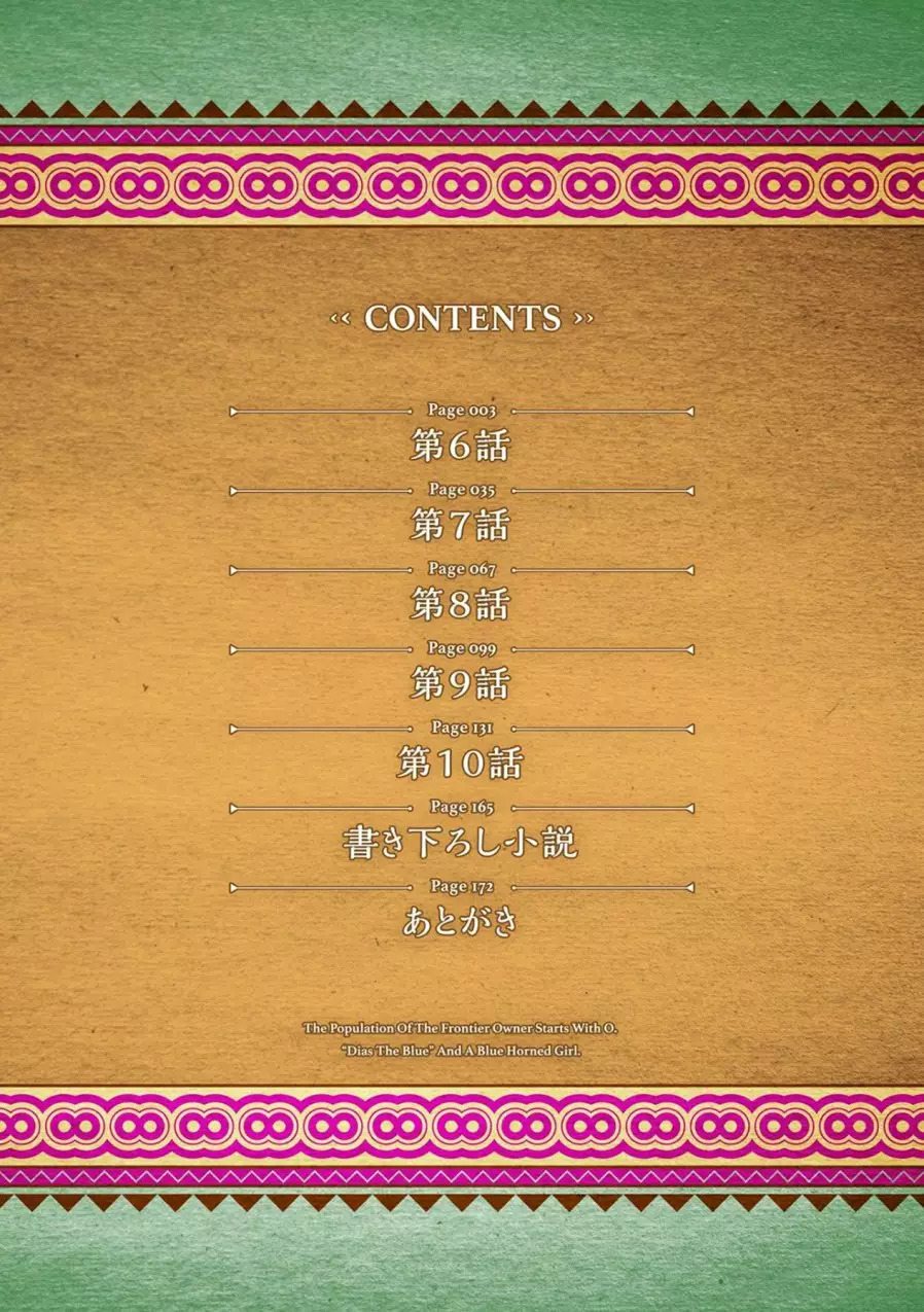 Ryoumin 0-nin Start no Henkyou Ryoushu-sama: Ao no Dias to Soukaku no Otome Capitulo 6 página 5