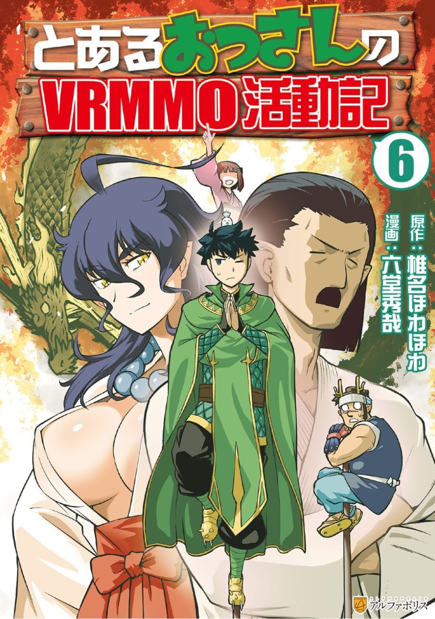 To aru Ossan no VRMMO Katsudouki Capitulo 46 página 2