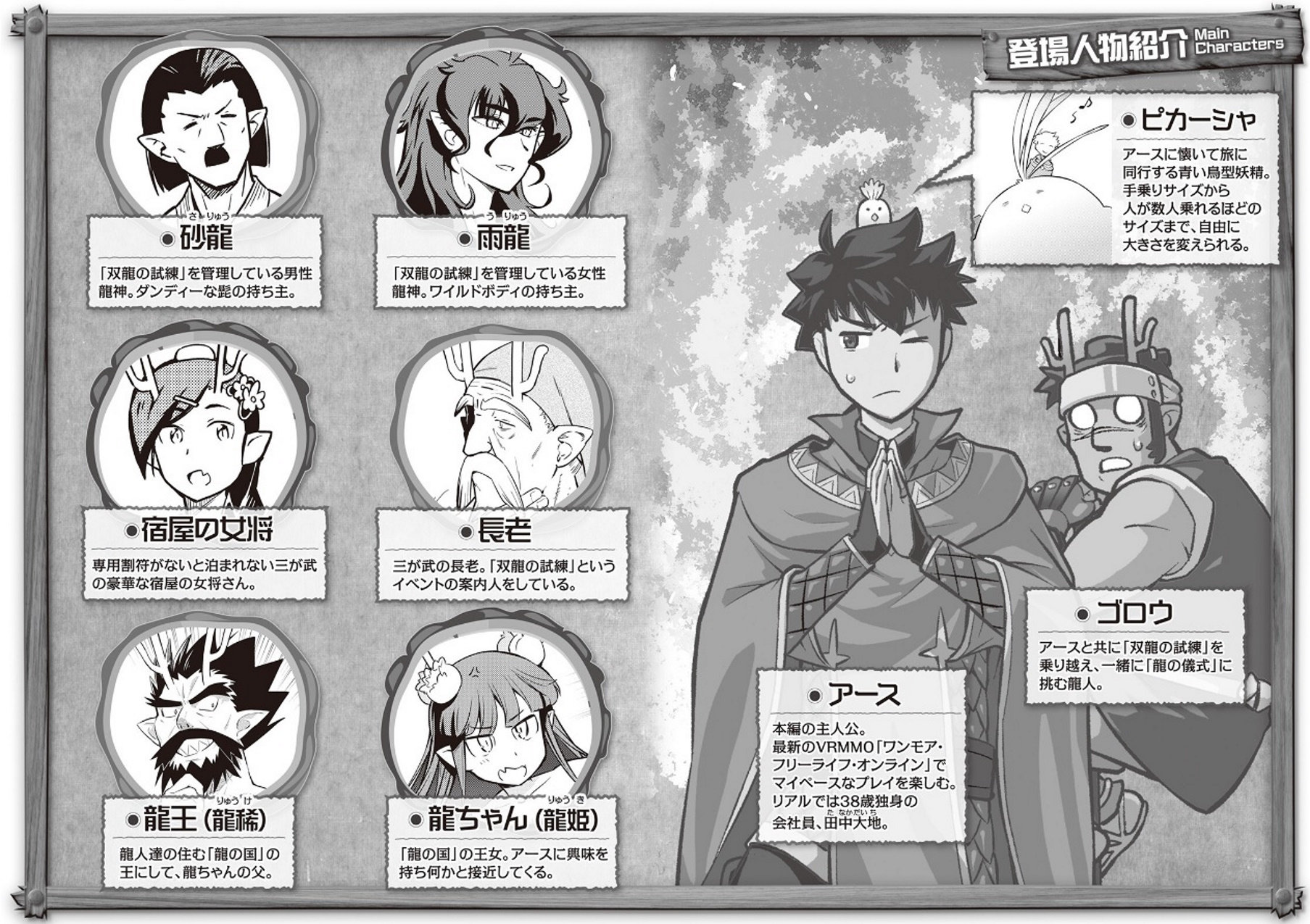 To aru Ossan no VRMMO Katsudouki Capitulo 46 página 4