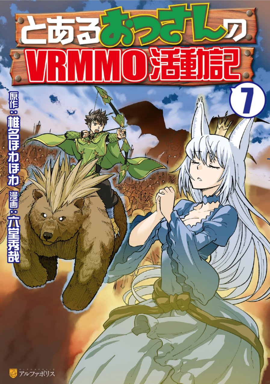 To aru Ossan no VRMMO Katsudouki Capitulo 54 página 3