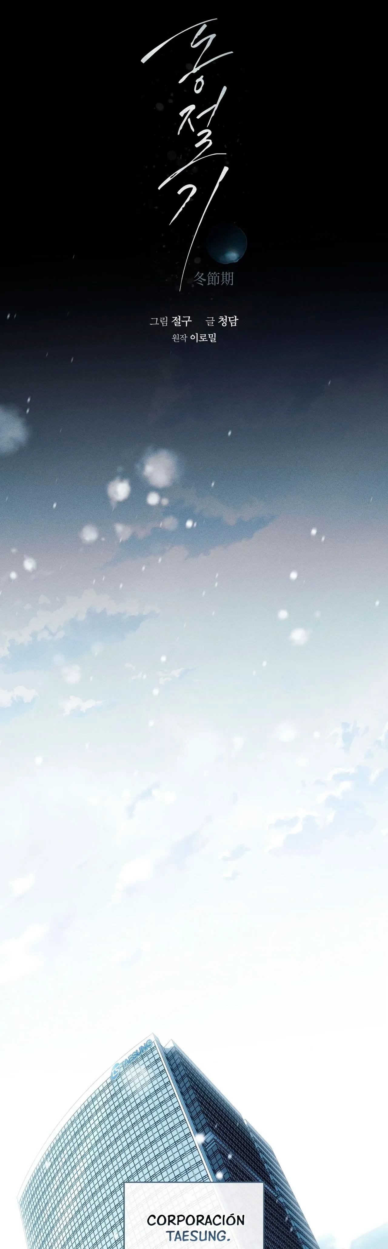 Temporada de invierno Capitulo 4 página 17