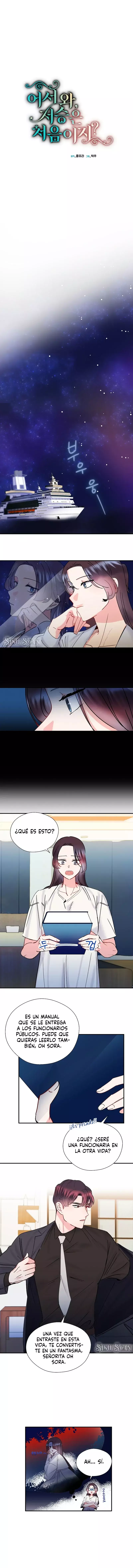 Bienvenida, ¿Es tú primera vez en el más allá? Capitulo 7 página 3