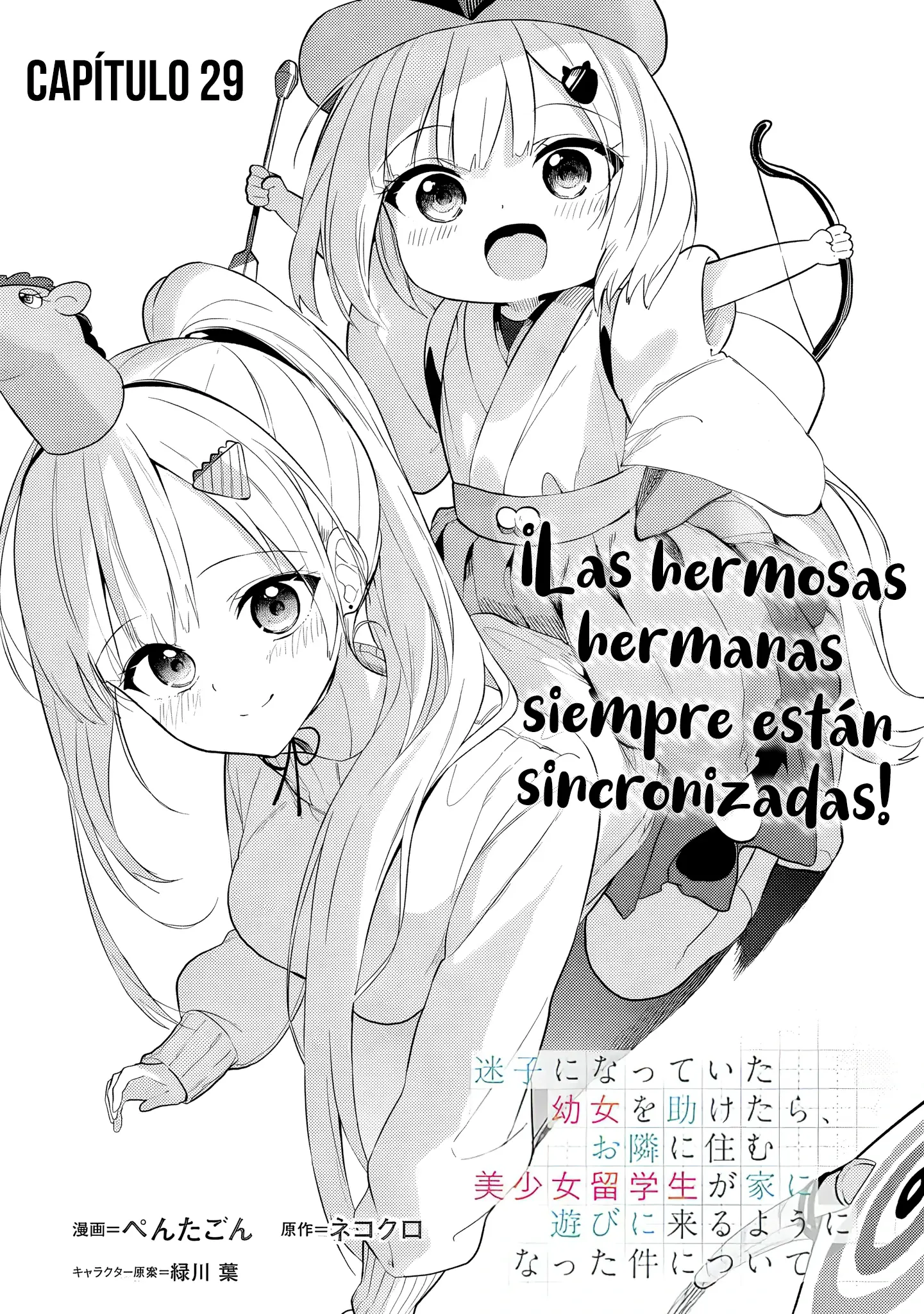 Maigo ni Natteita Youjo wo Tasuketara, Otonari ni Sumu Bishoujo Ryuugakusei ga Ie ni Asobi ni Kuru You ni Natta Ken Nitsuite Capitulo 29 página 2