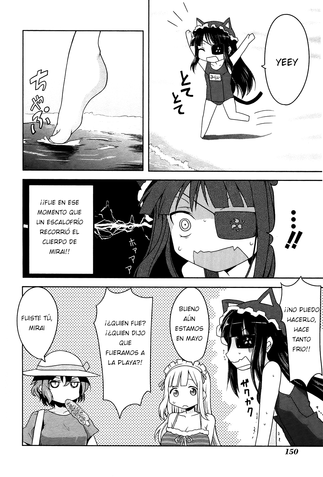 Senran Kagura: Guren no Uroboros Capitulo 15 página 3