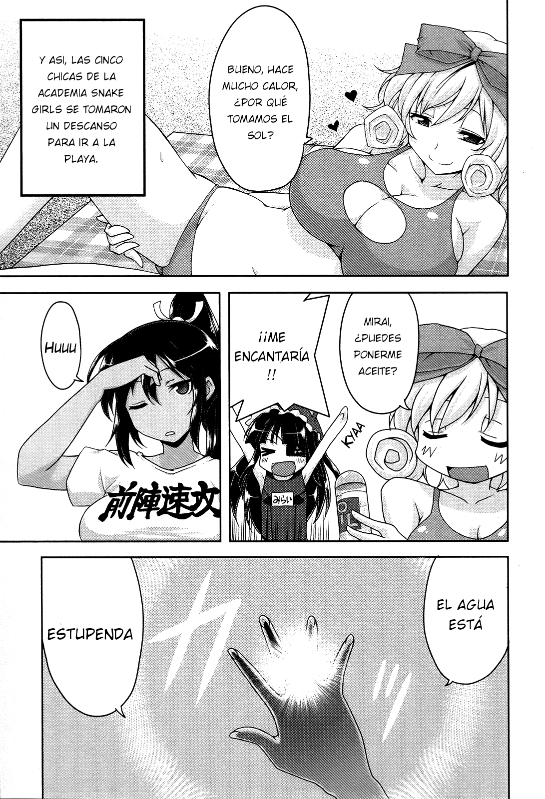 Senran Kagura: Guren no Uroboros Capitulo 15 página 4