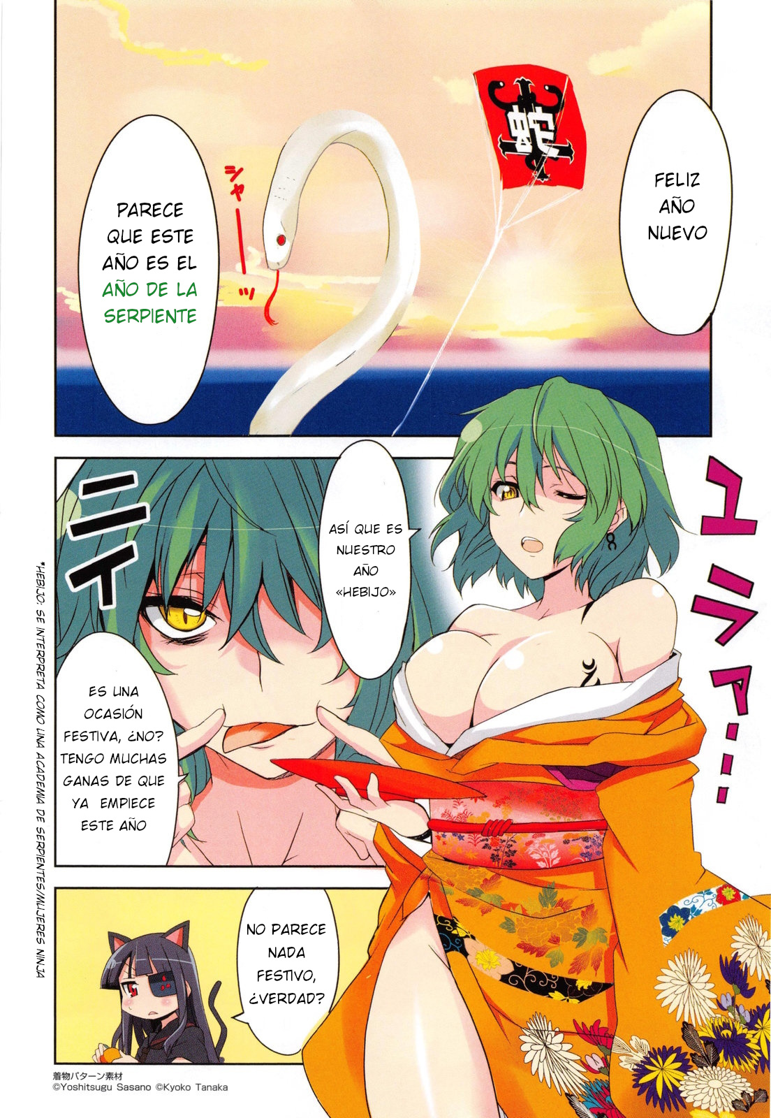 Senran Kagura: Guren no Uroboros Capitulo 16 página 3