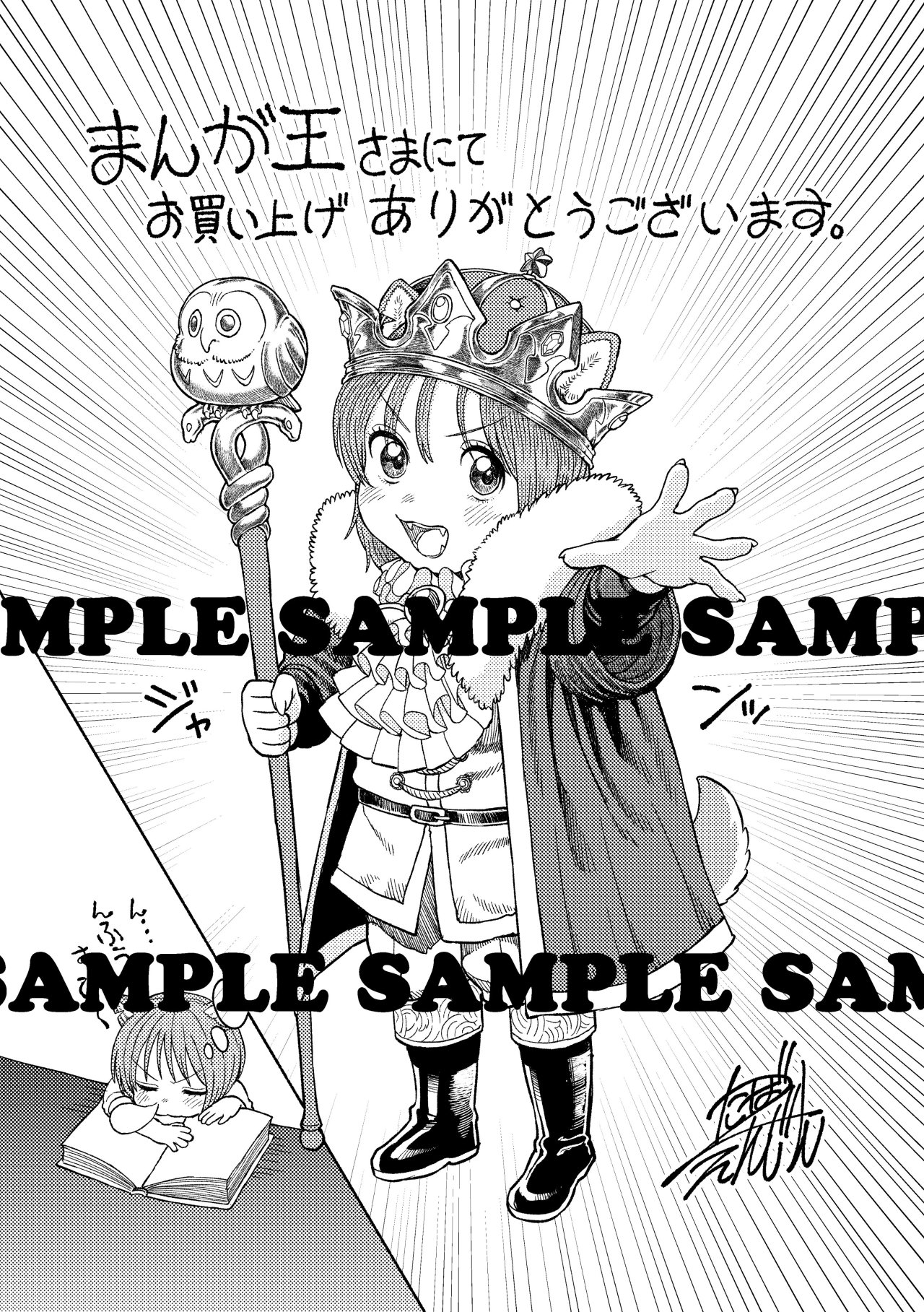 Onna Kishi to Kemomimi no Ko Capitulo 14.5: Especial: Vacaciones de Verano página 10