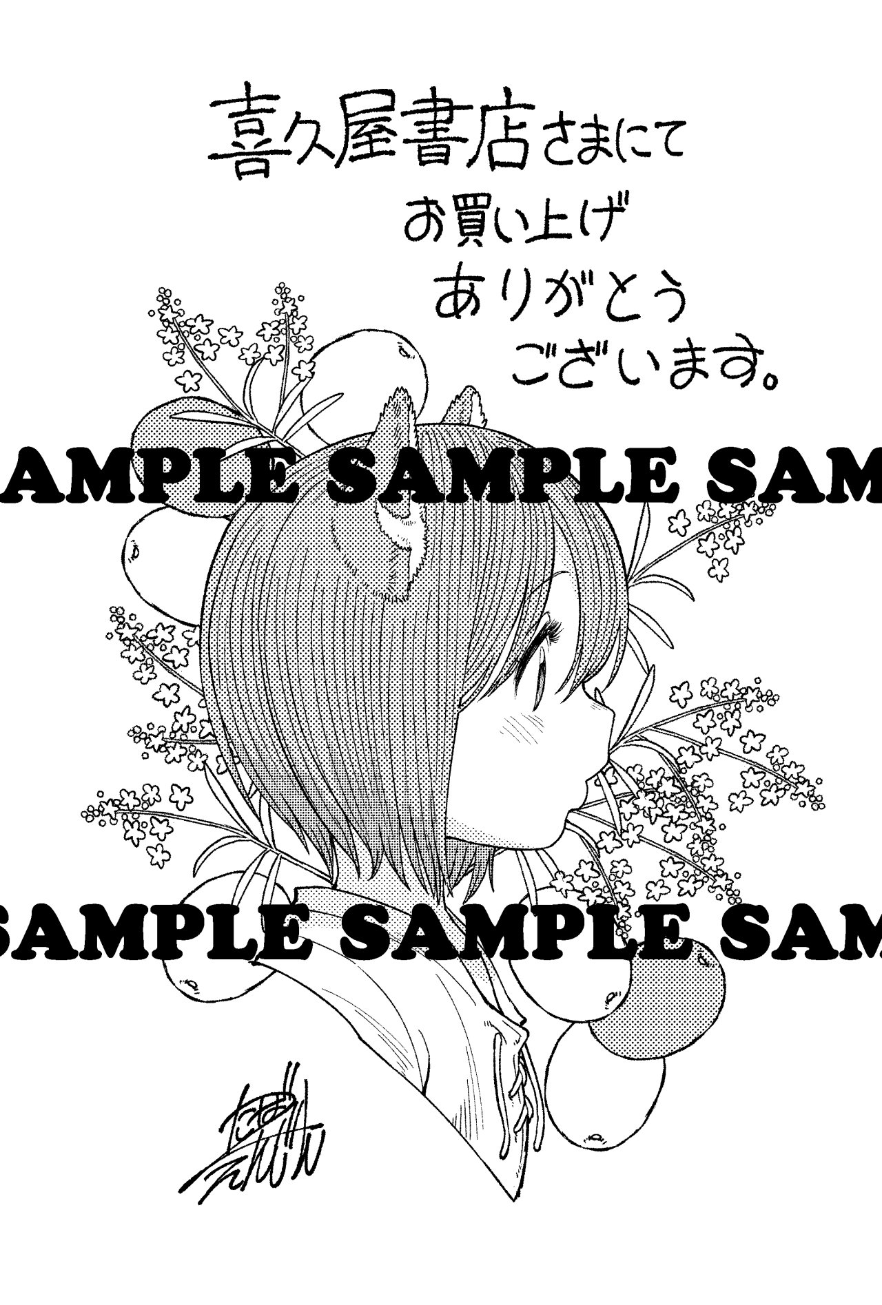 Onna Kishi to Kemomimi no Ko Capitulo 14.5: Especial: Vacaciones de Verano página 11
