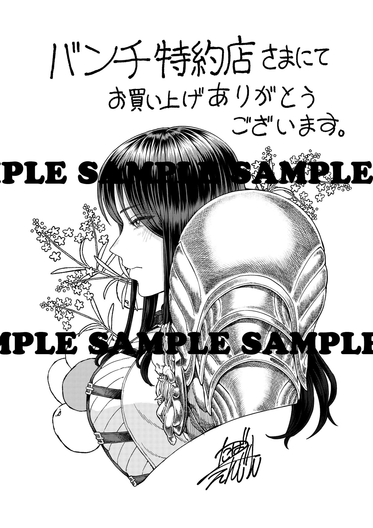 Onna Kishi to Kemomimi no Ko Capitulo 14.5: Especial: Vacaciones de Verano página 12