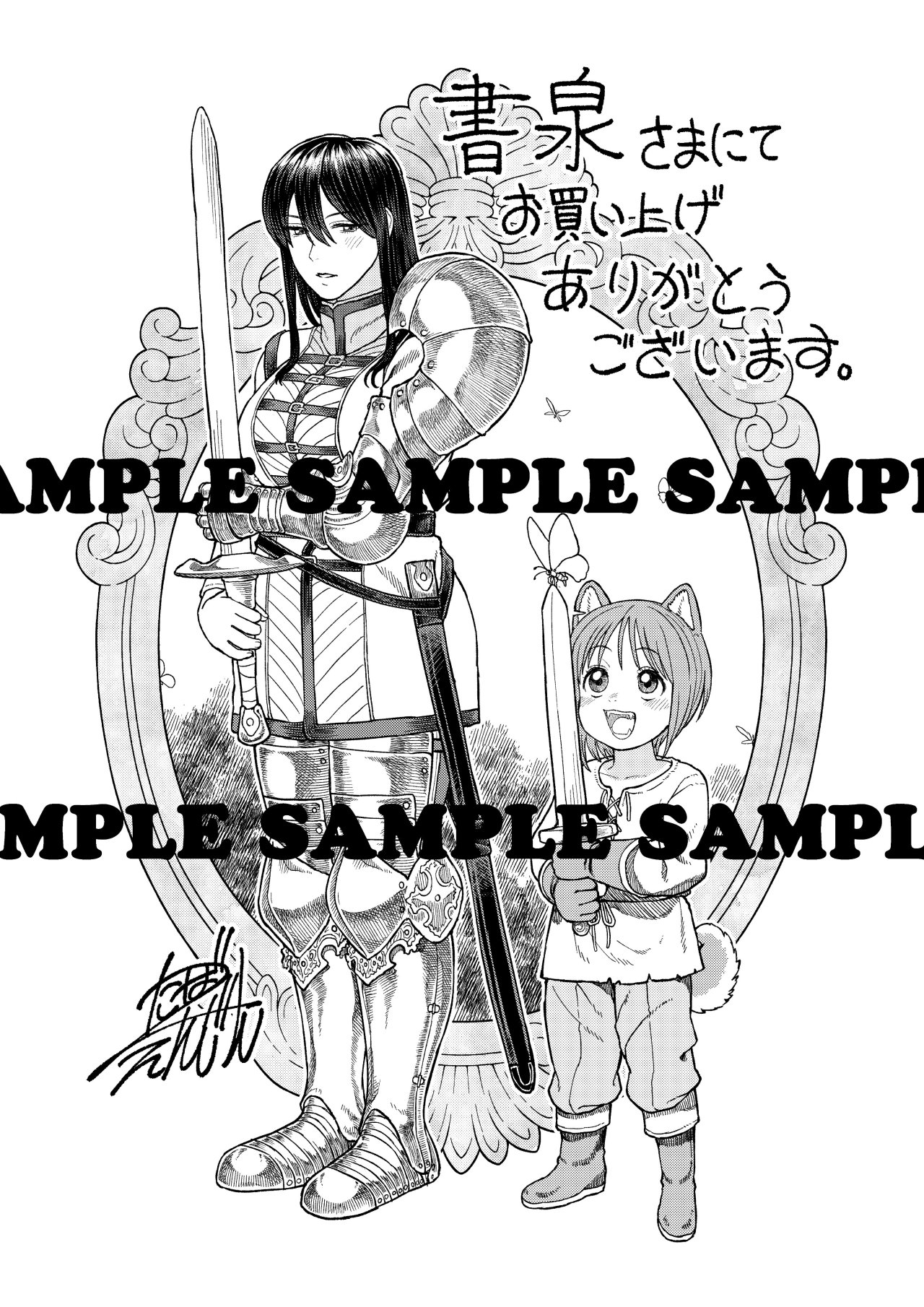 Onna Kishi to Kemomimi no Ko Capitulo 14.5: Especial: Vacaciones de Verano página 14