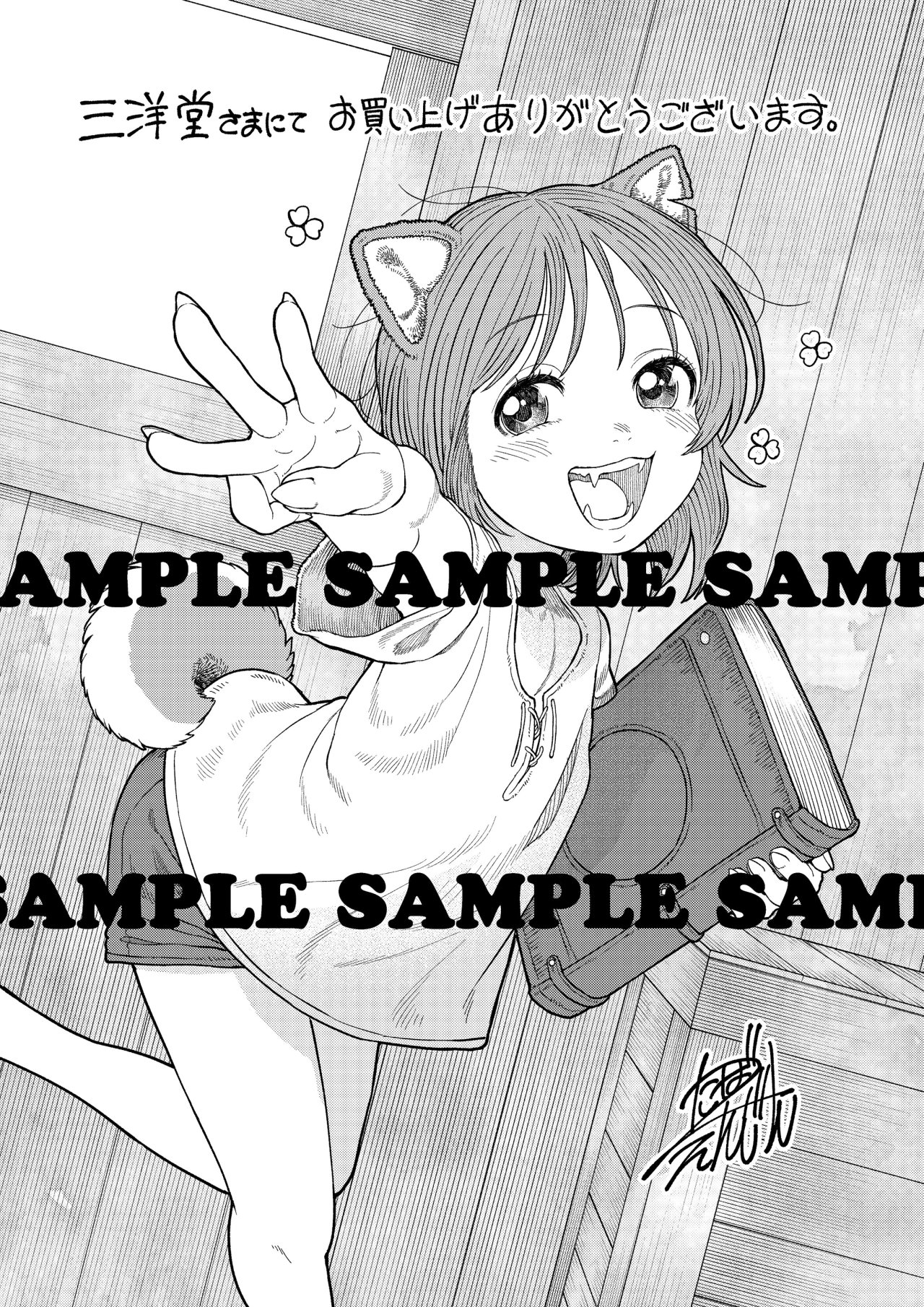 Onna Kishi to Kemomimi no Ko Capitulo 14.5: Especial: Vacaciones de Verano página 16