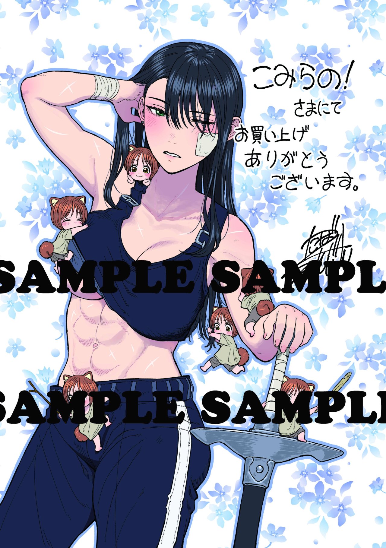 Onna Kishi to Kemomimi no Ko Capitulo 14.5: Especial: Vacaciones de Verano página 9