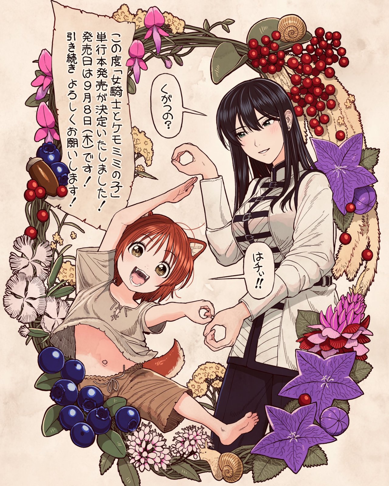 Onna Kishi to Kemomimi no Ko Capitulo 14: Lo que piensa el aprendiz página 14